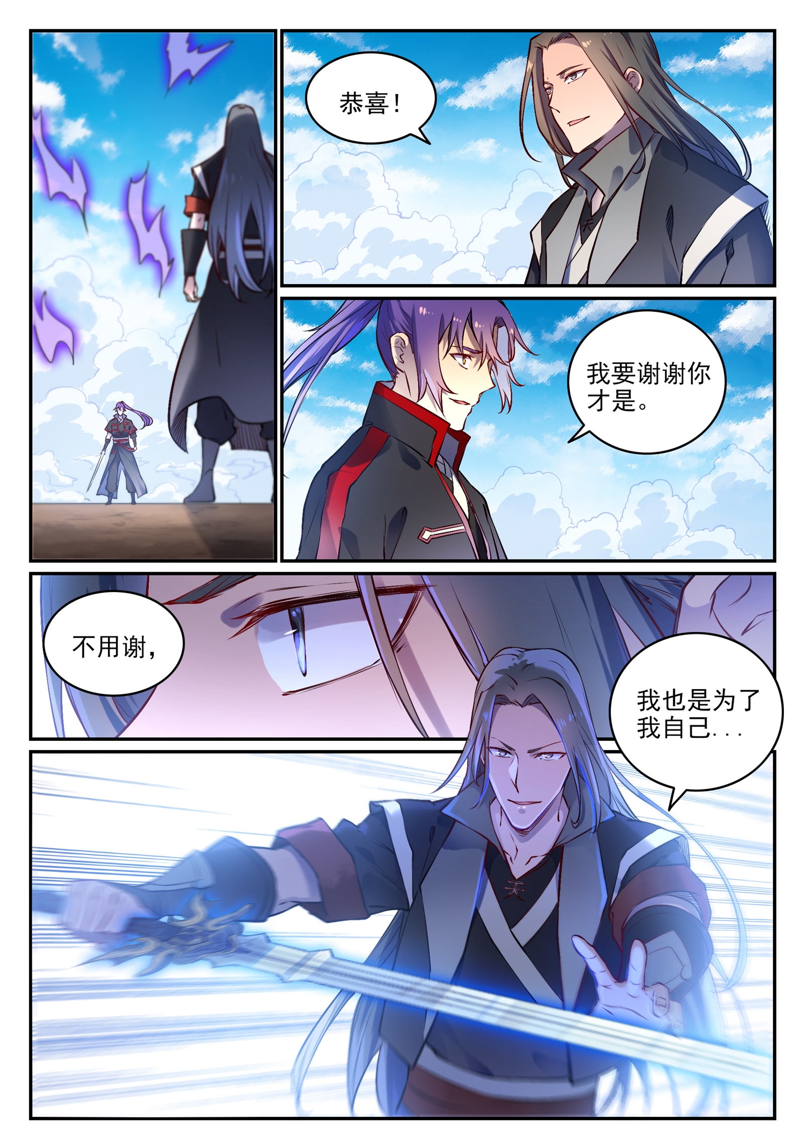 第671话 双锋砥砺11