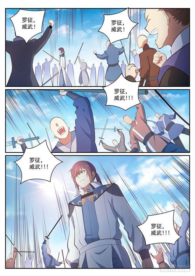 第349话 手刃宿敌11