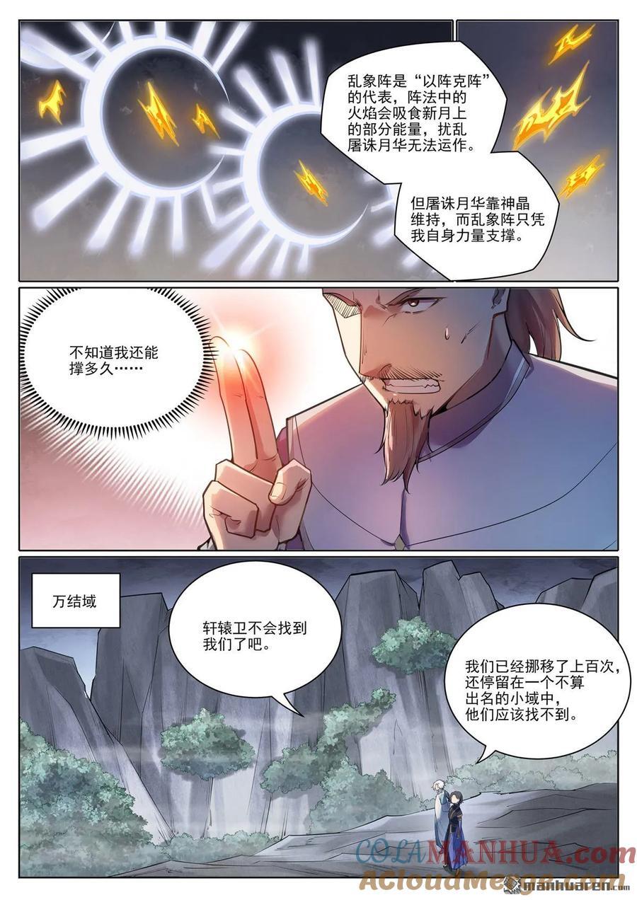 第1103回 规则力量6