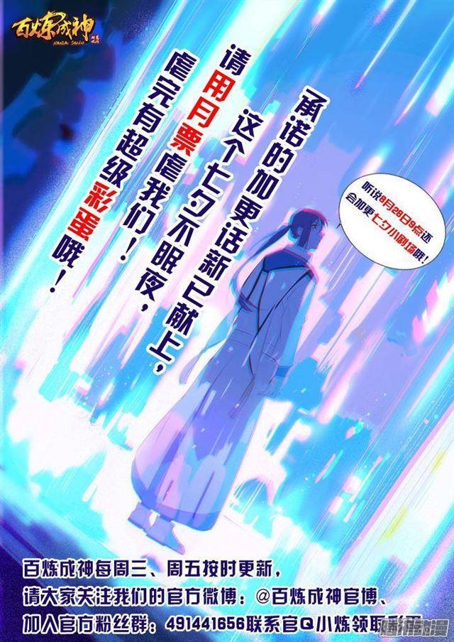 第135话 飞升上界17