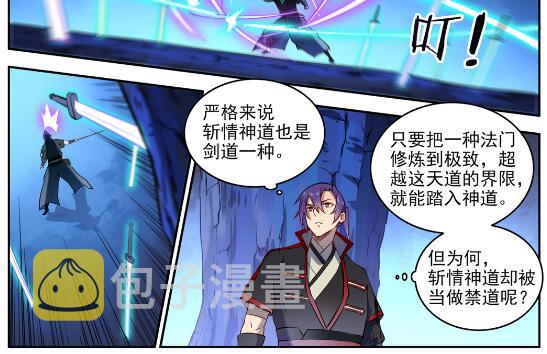 第628话 陈皇弈剑14