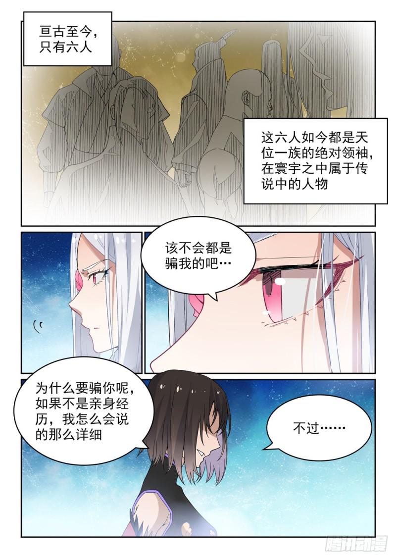 第444话 金色天位11