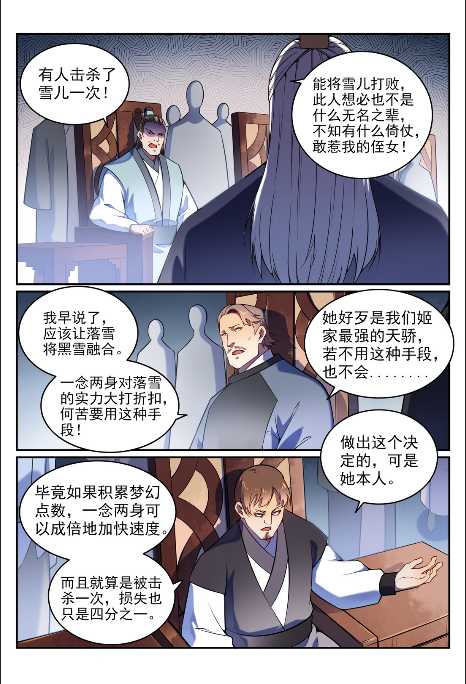 第592话 互通有无2