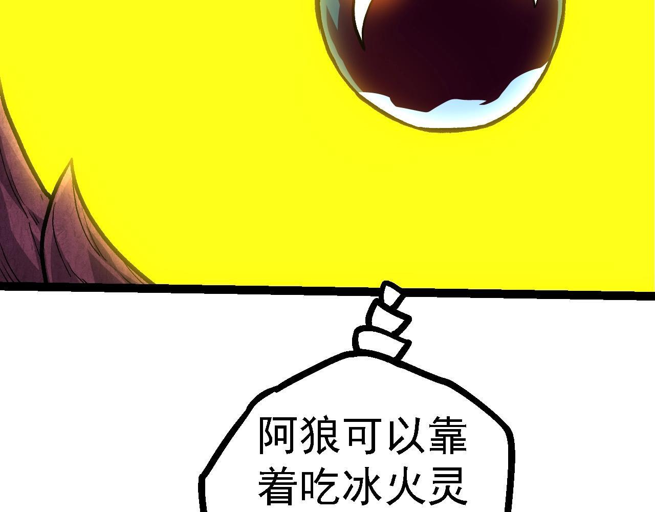 第109话 古老生物70