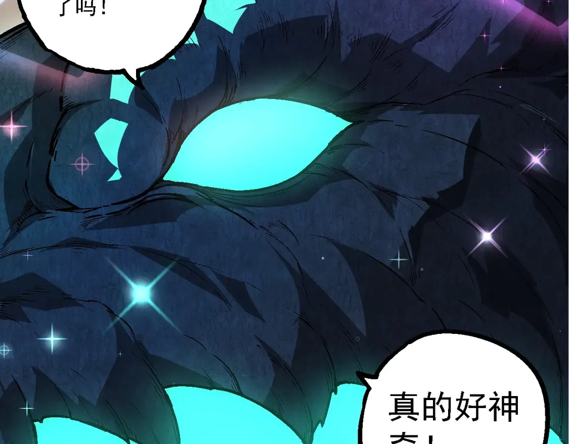 第193话 开启天眼32