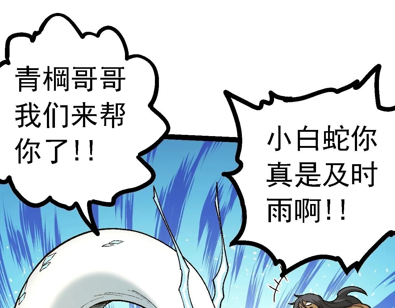 第128话 联手49