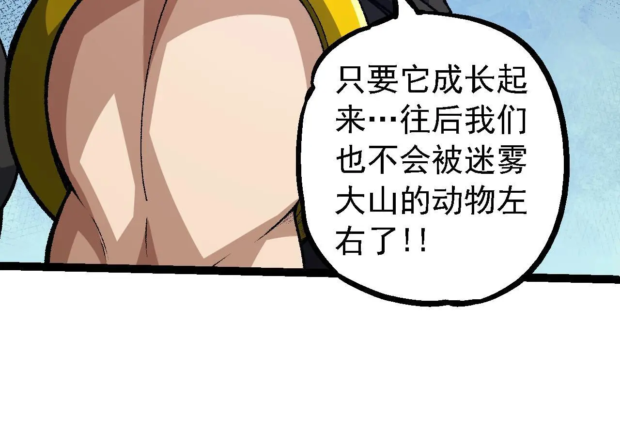 第139话 争夺龙蛋113