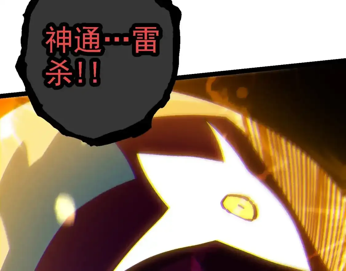 第156话 神通：雷杀！148