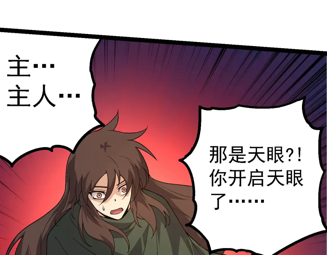 第197话 终结预言52