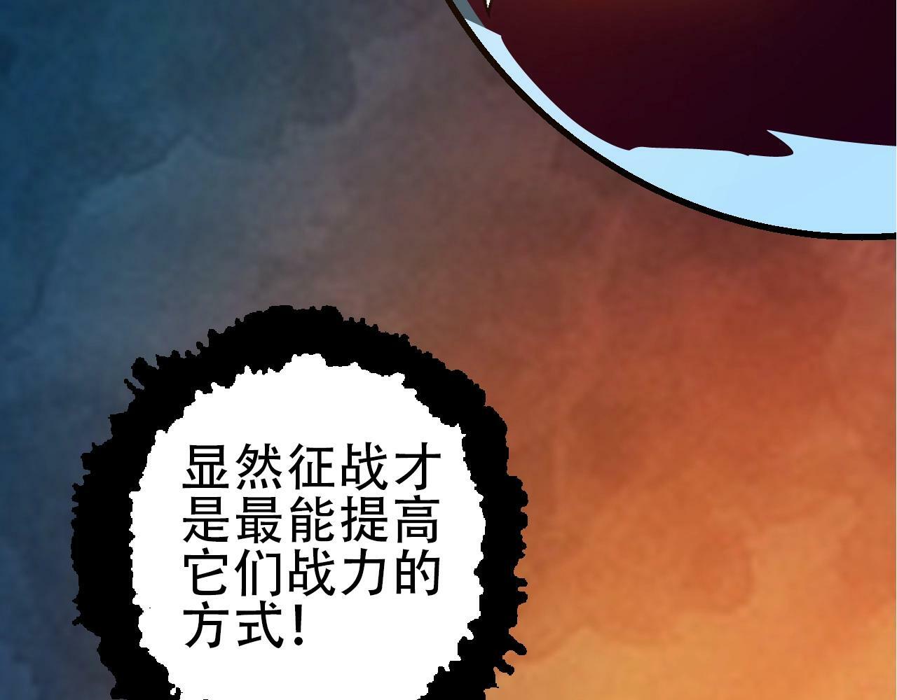 第83话 强大的九尾102