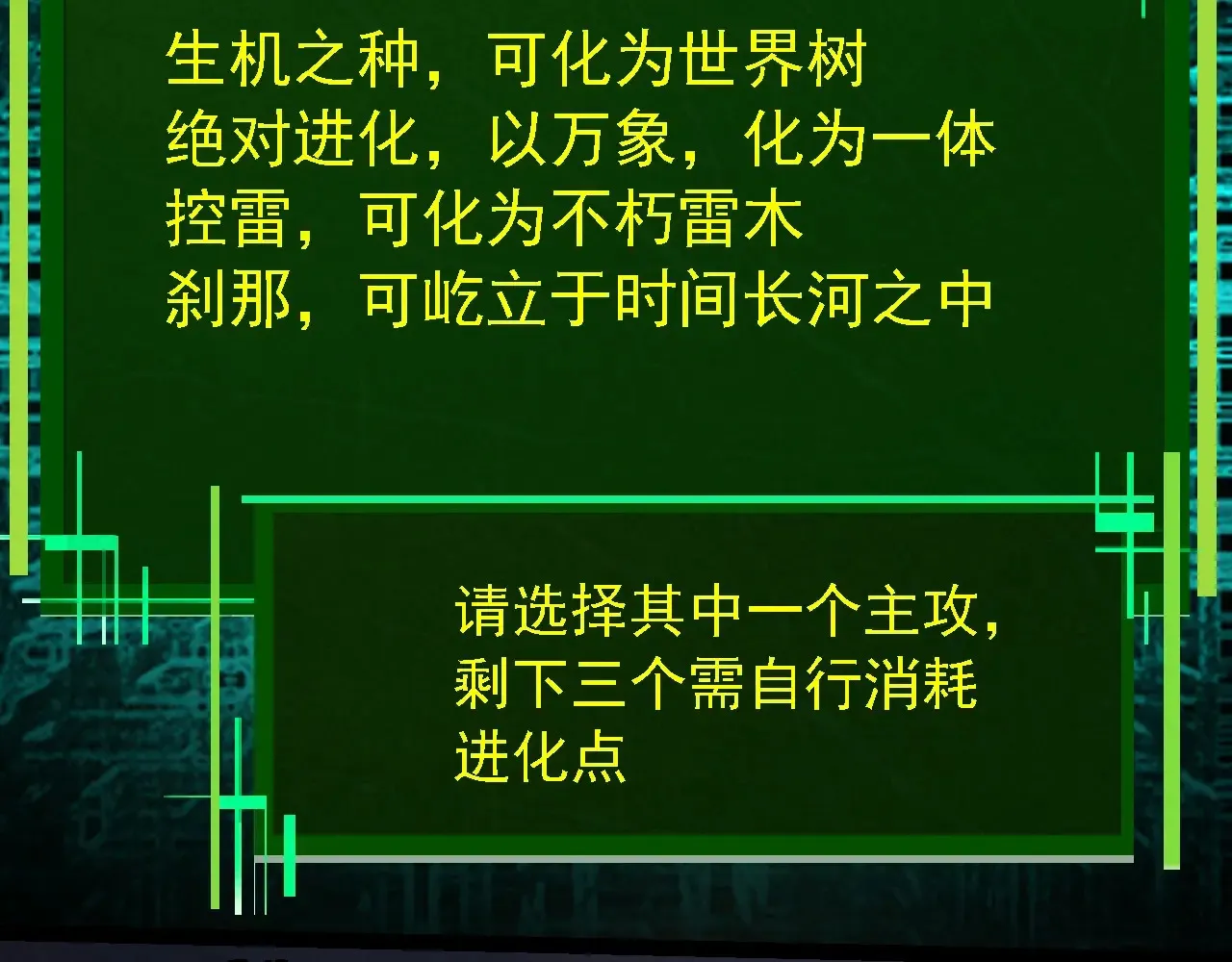 第207话 帝鳄VS黑蛟19