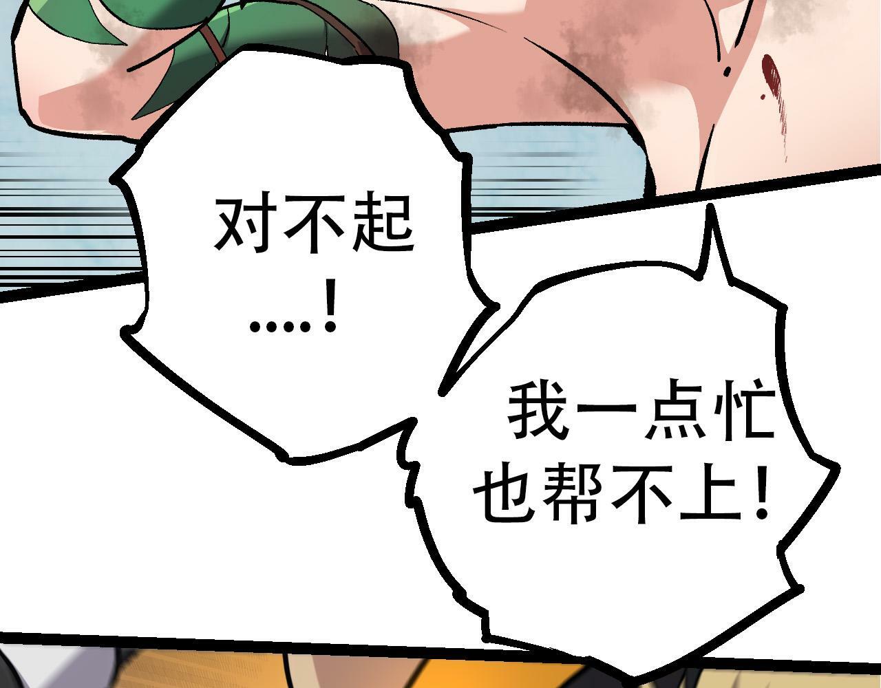 第54话 百兽之王的威严91
