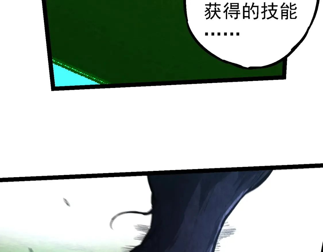第185话 紫镰67