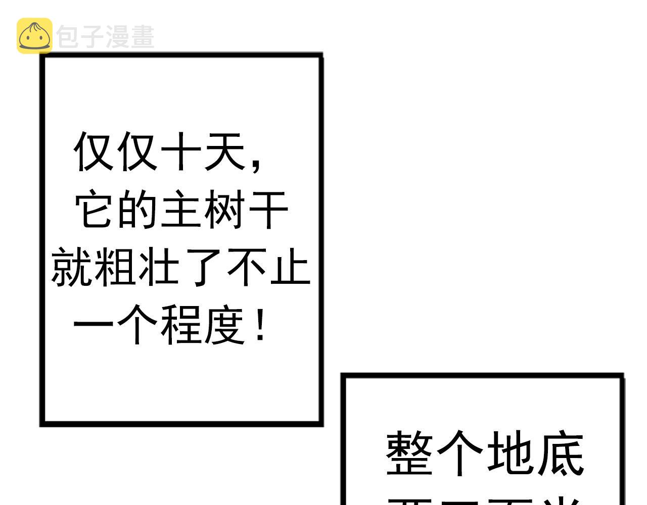 第19话 打入人类内部130