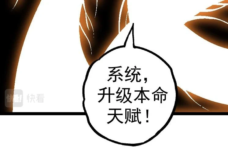 第28话 全新进化53