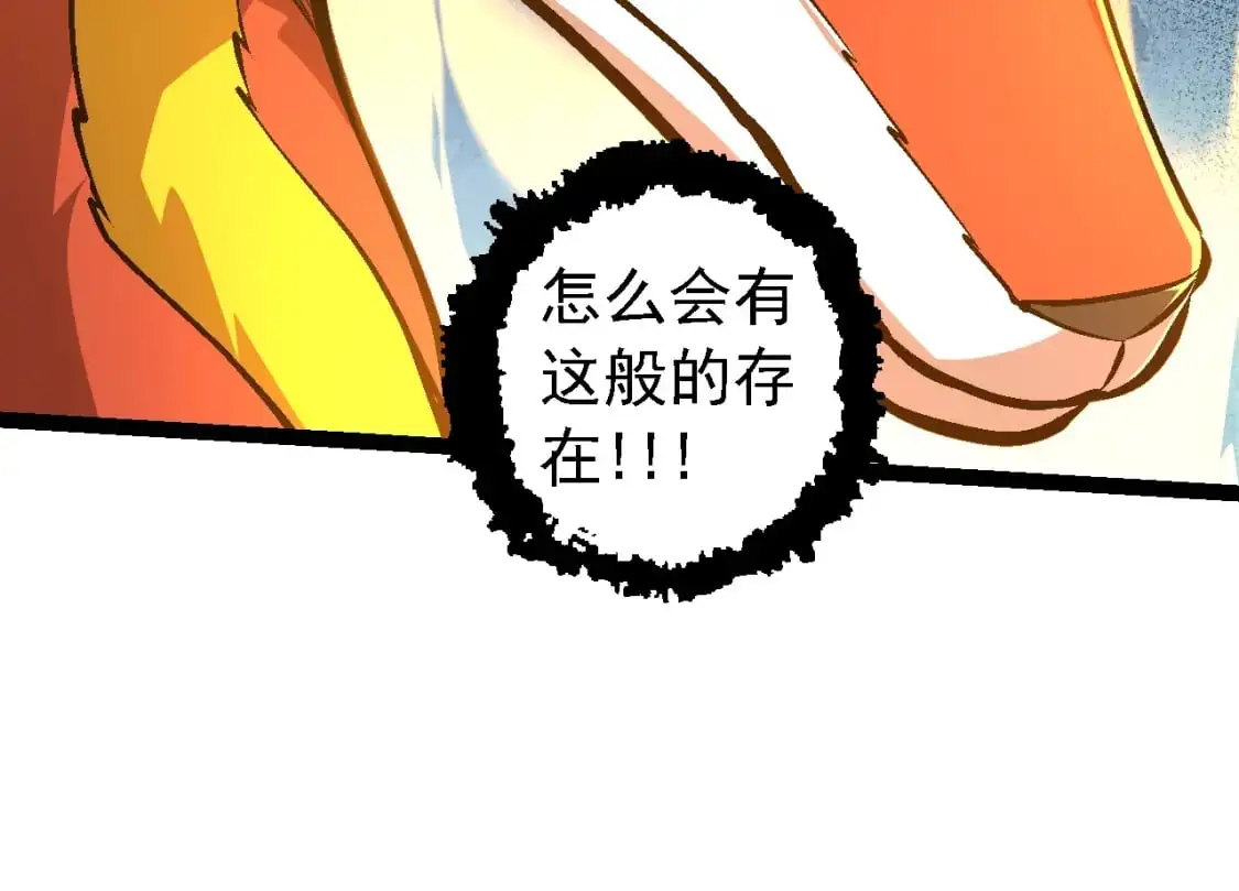 第142话 超凡三阶的来客103