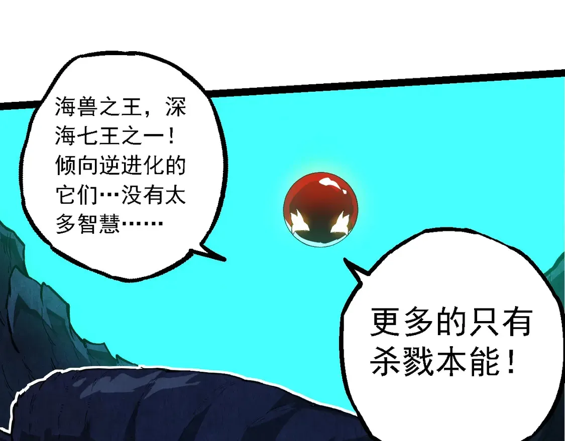 第195话 人鱼之王6