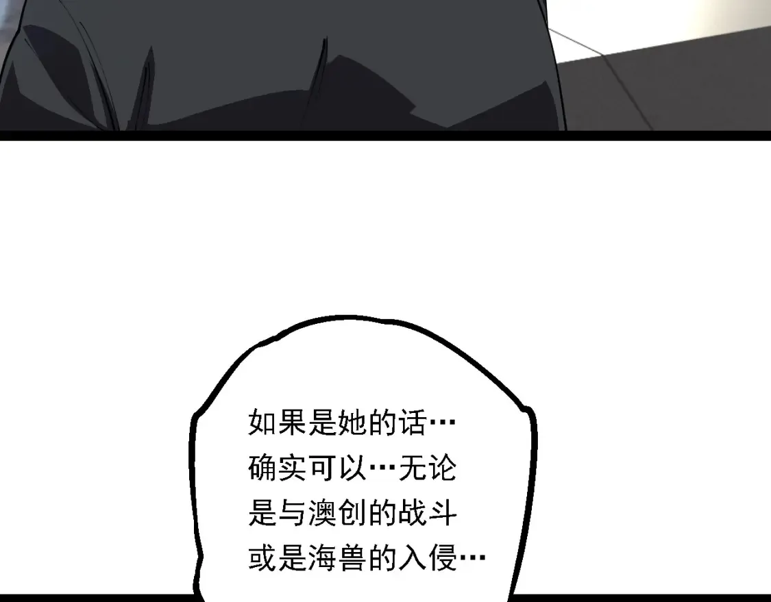 第165话 扩张98