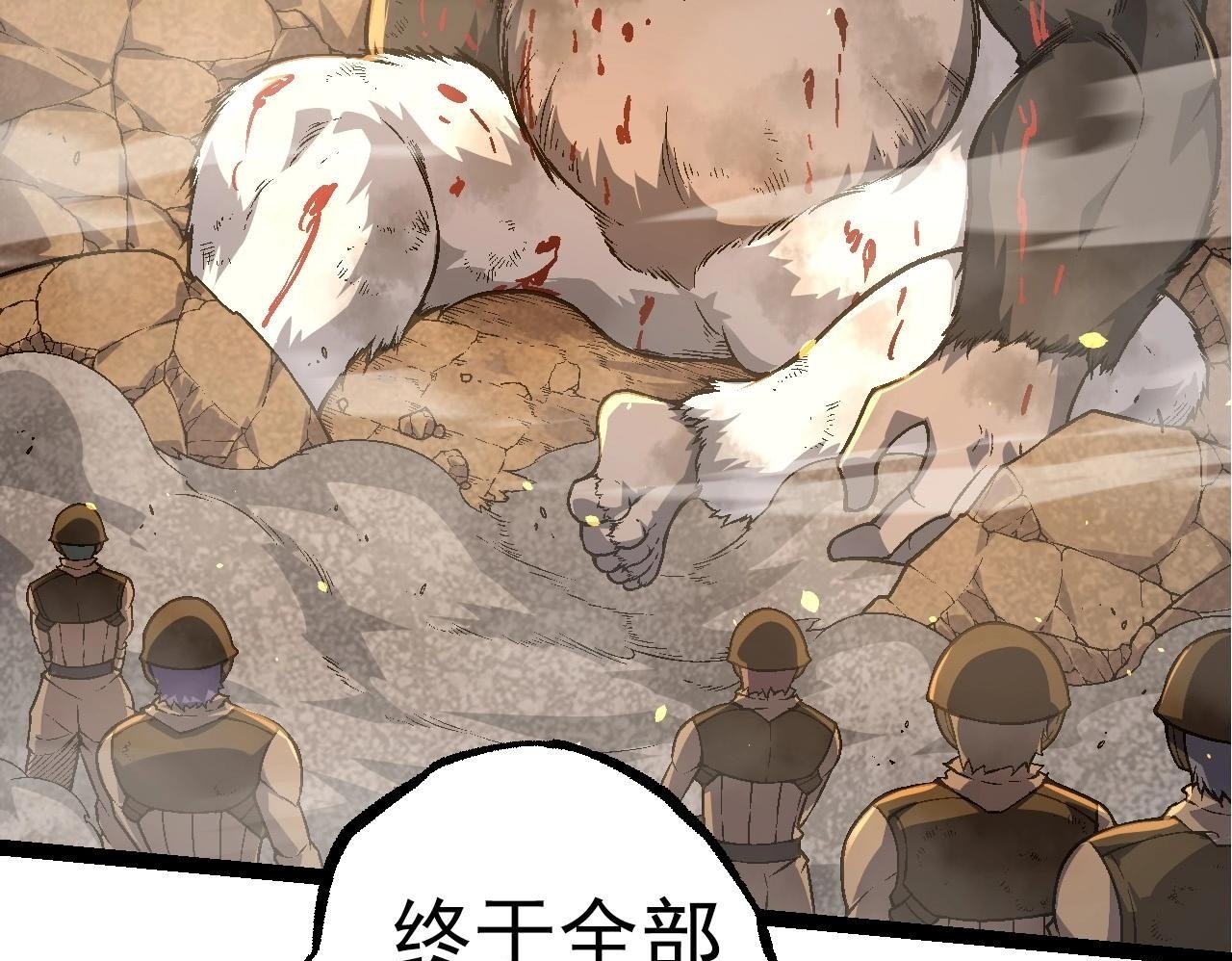 第67话 从我们的地盘滚出去49