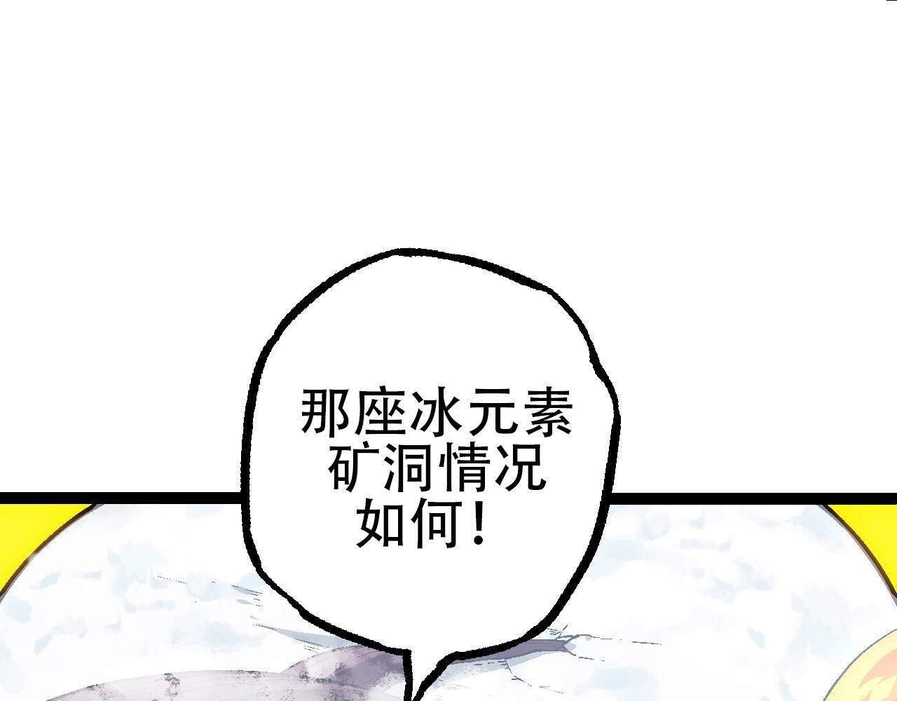 第87话 鼠群突袭11