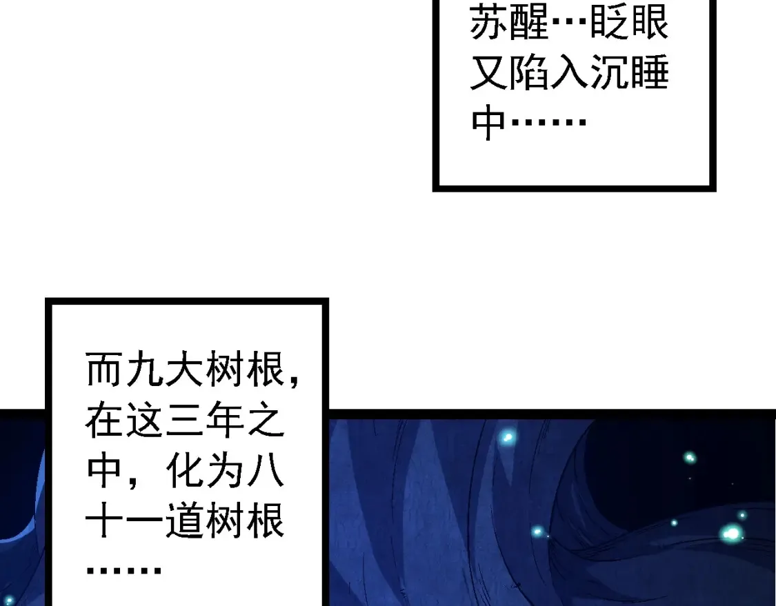 第174话 不速之客6