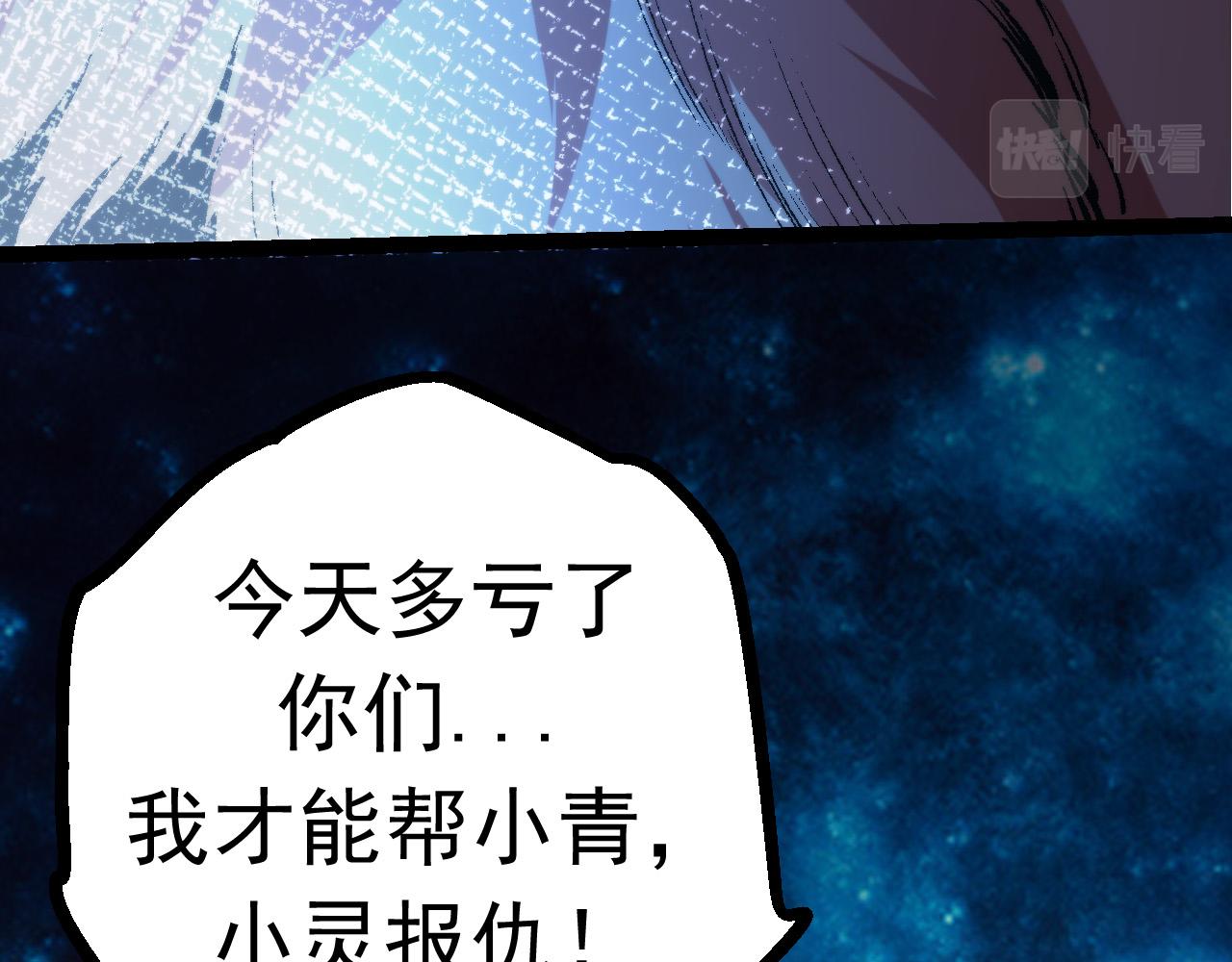 第14话 小青的复活？26