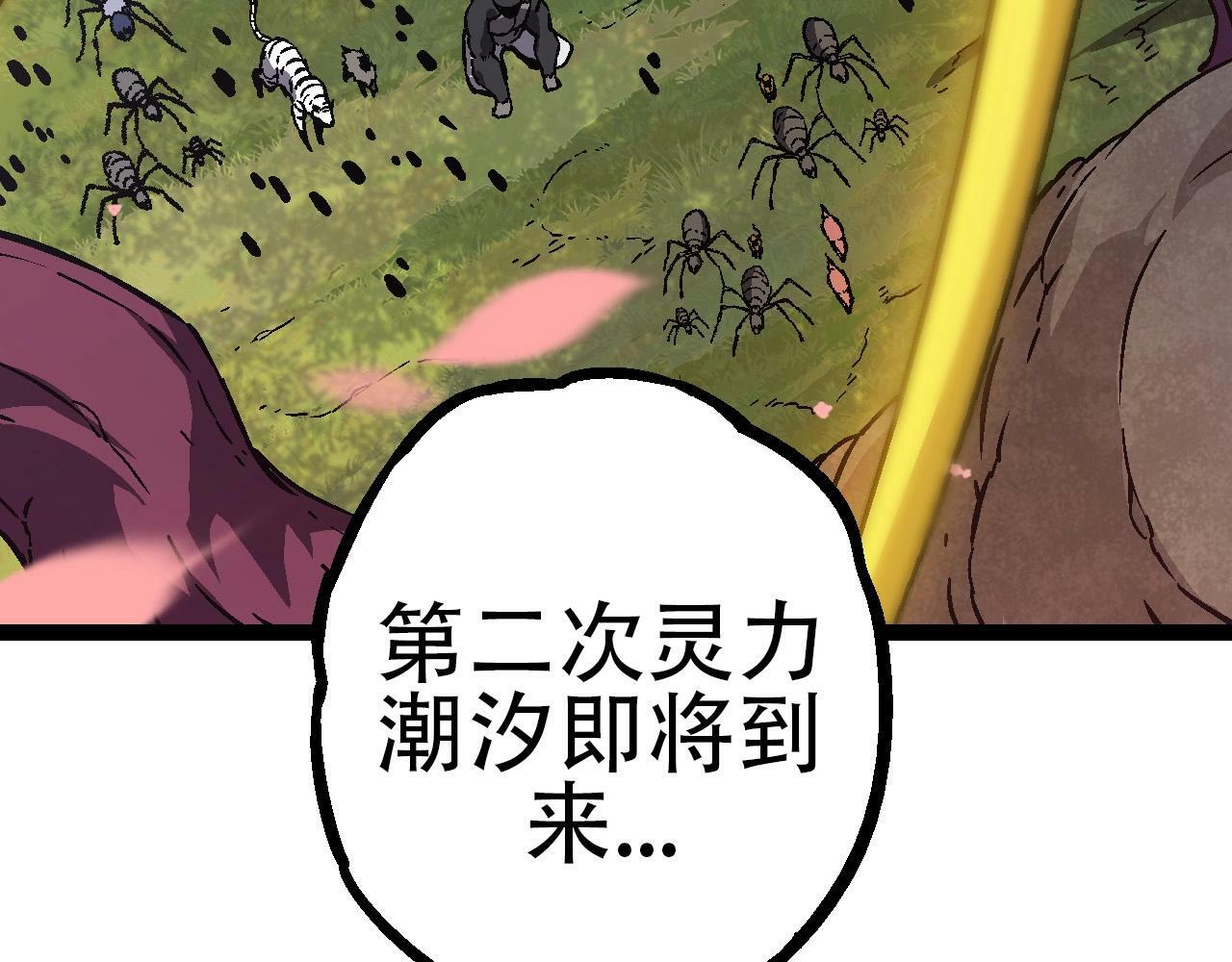第73话 第二次灵力潮汐78