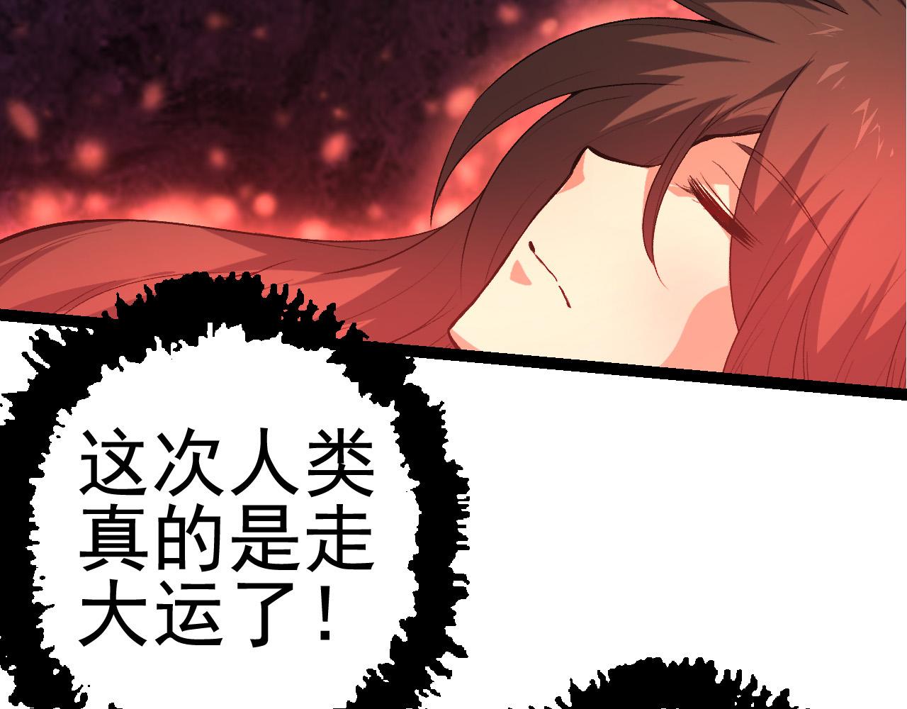 第17话 灵力检测卫星13