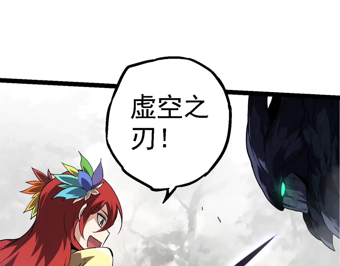第185话 紫镰54