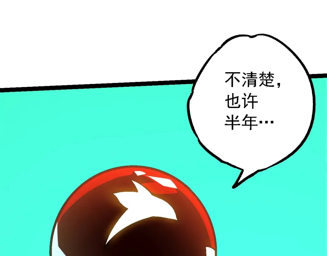第168话 交代84