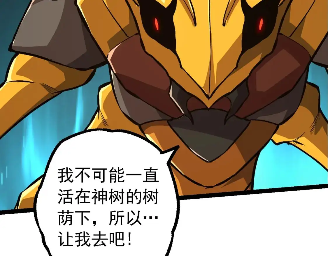 第147话 征战开启87