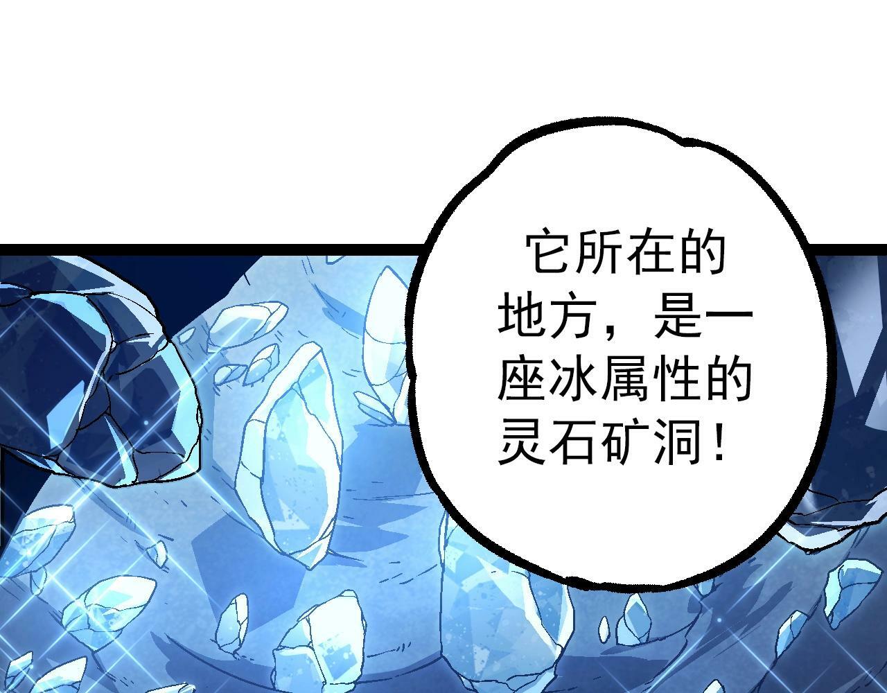 第82话 征战北境144