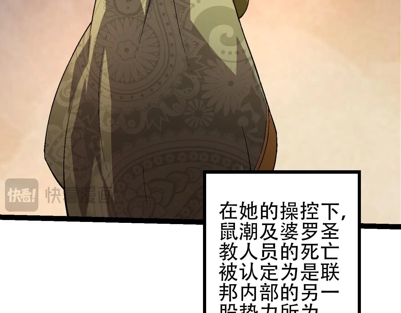 第89话 进化的牛魔98