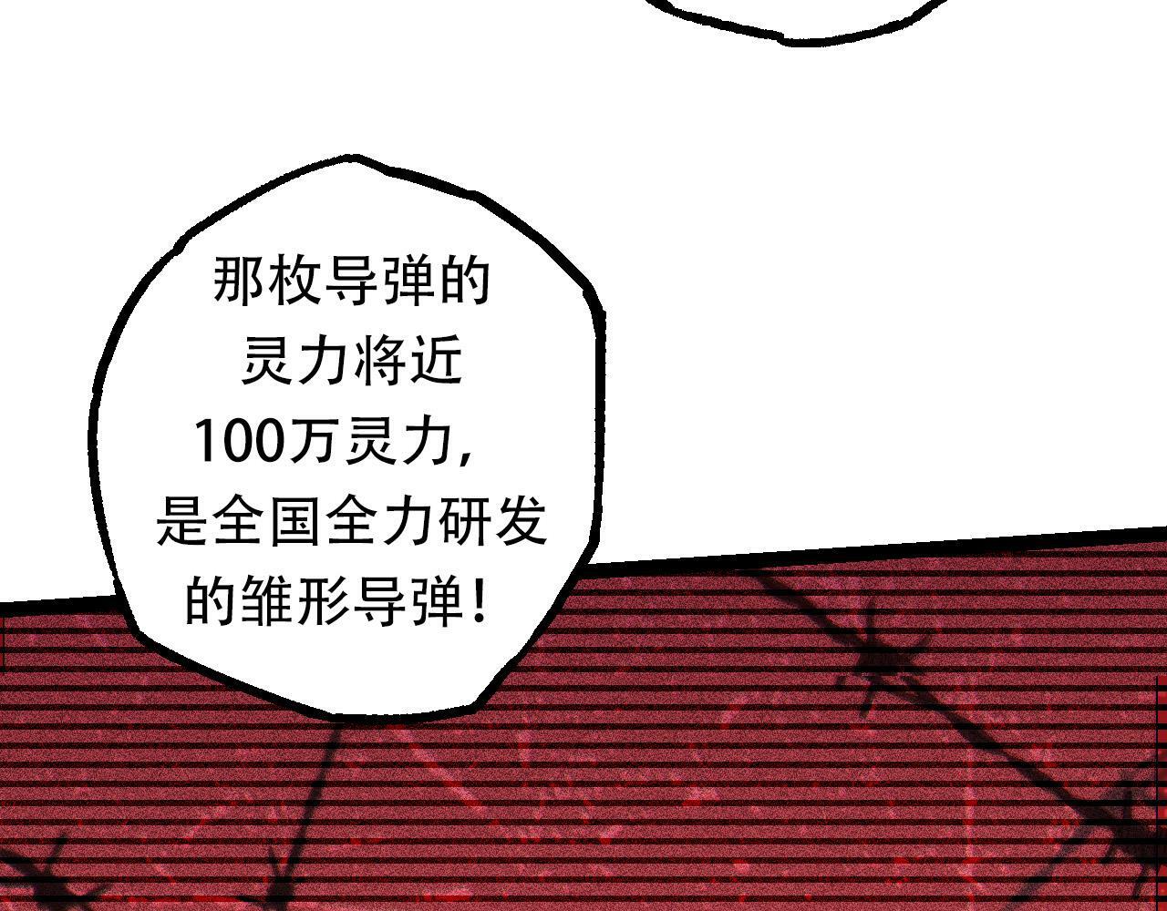 第64话 最强灵力导弹71