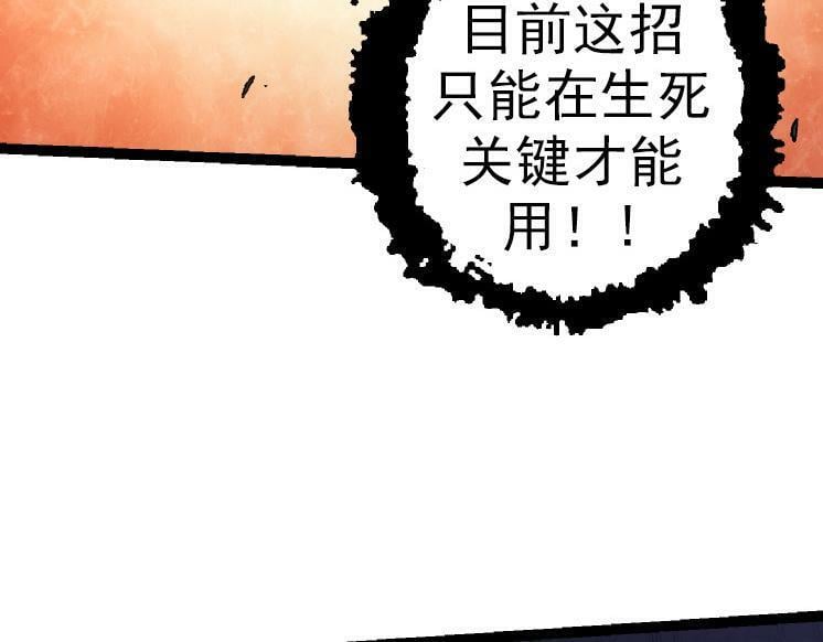 第43话 无法隔绝的死亡51