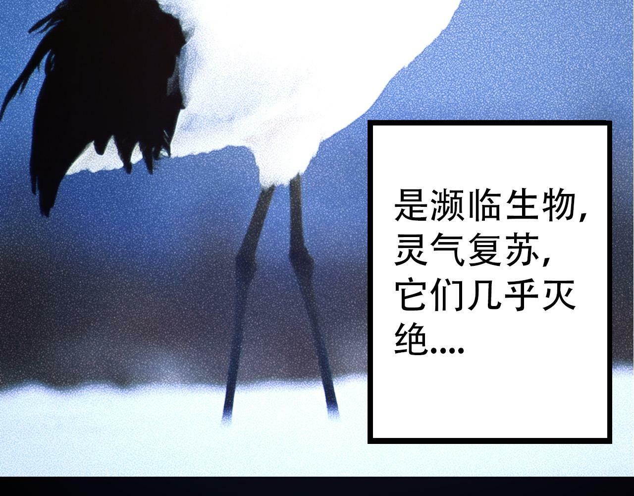 第54话 百兽之王的威严105