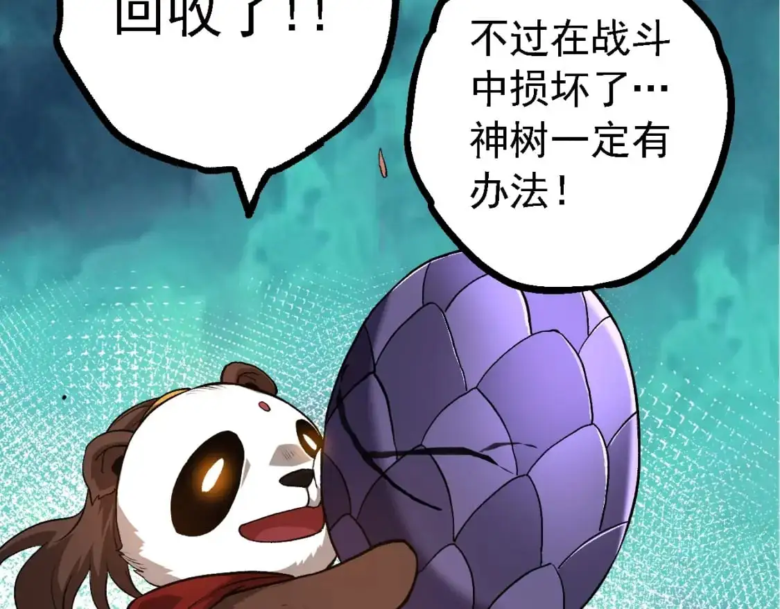第141话 神秘人117