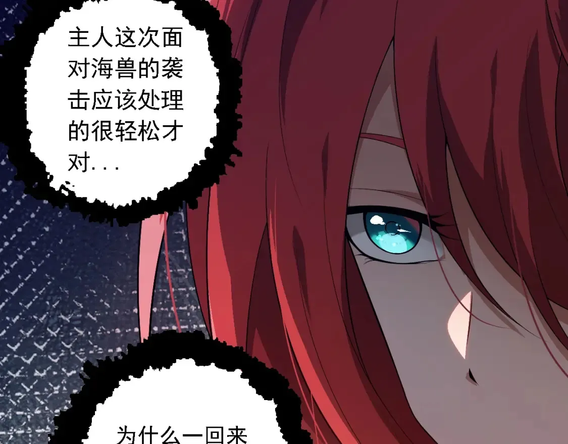 第165话 扩张69