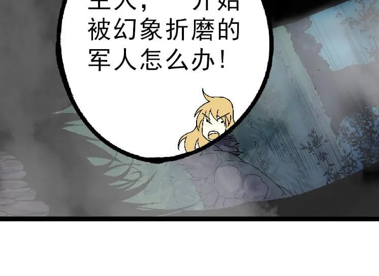 第39话 与人类正式开战！103