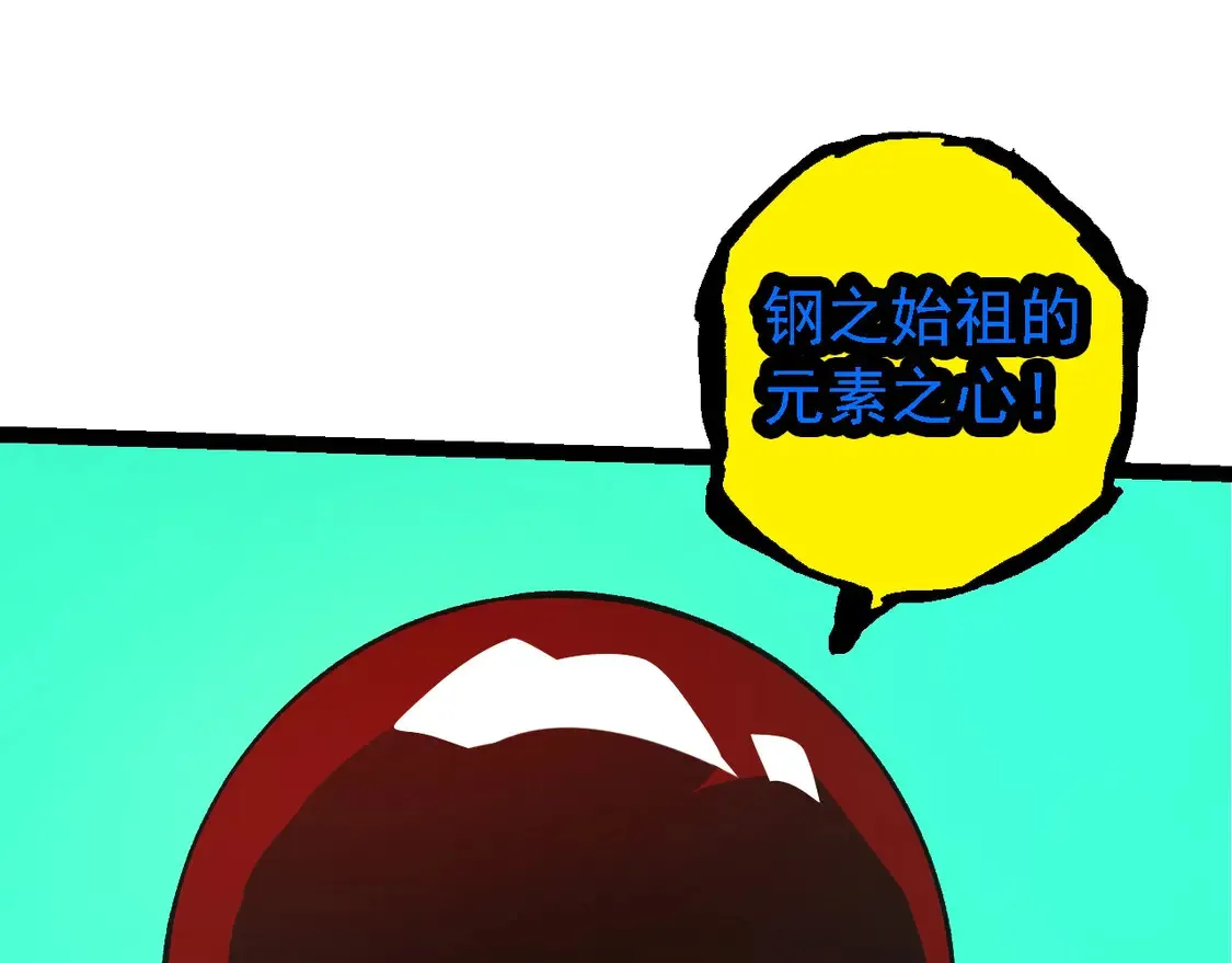 第182话 元素之心130