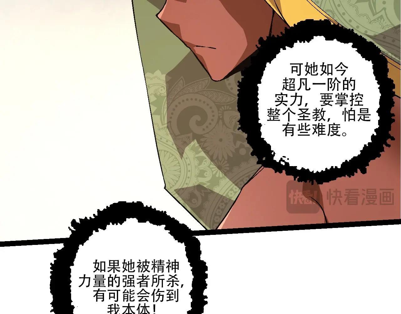 第89话 进化的牛魔15