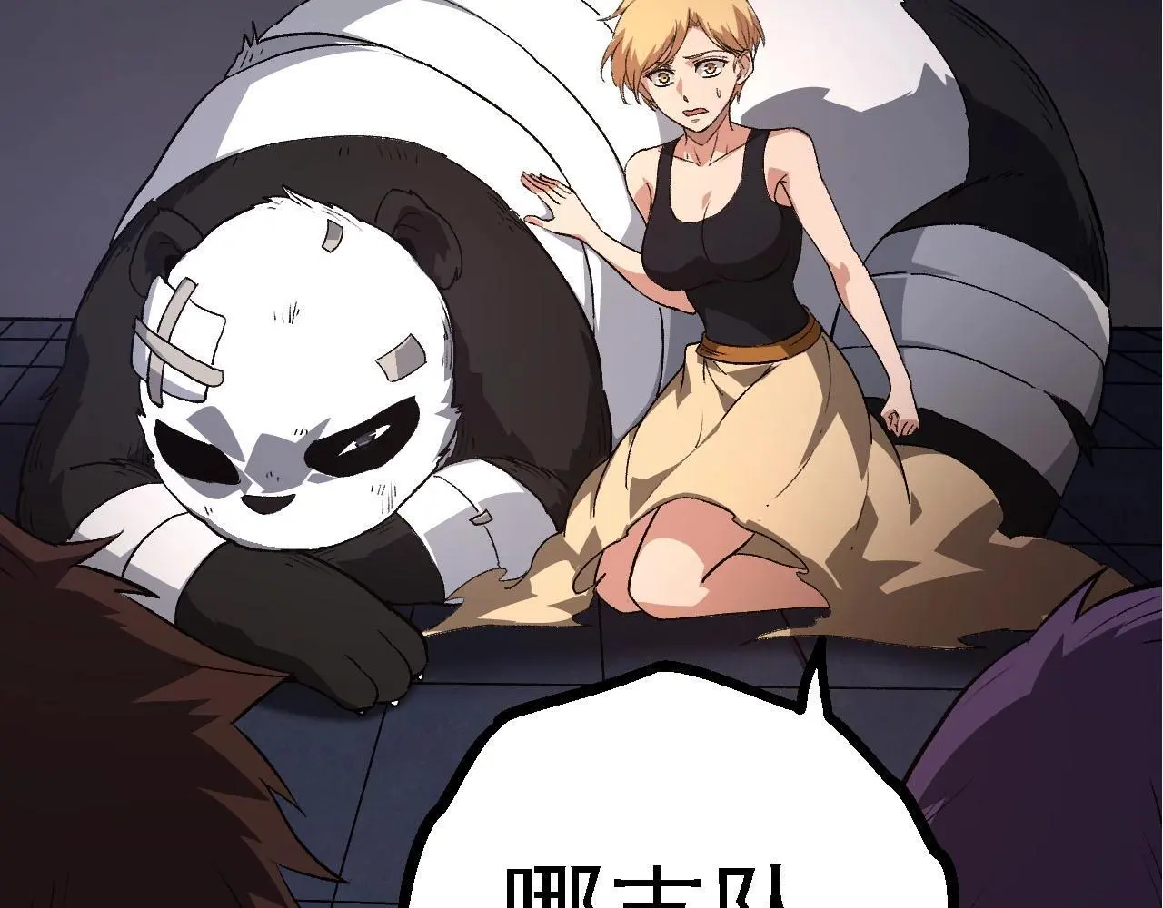 第116话 悬殊77
