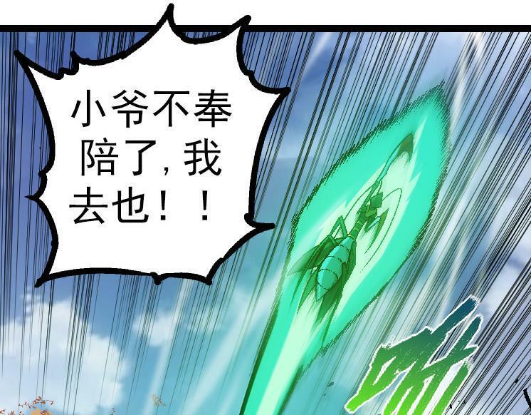 第44话 小灵与少将的决斗29