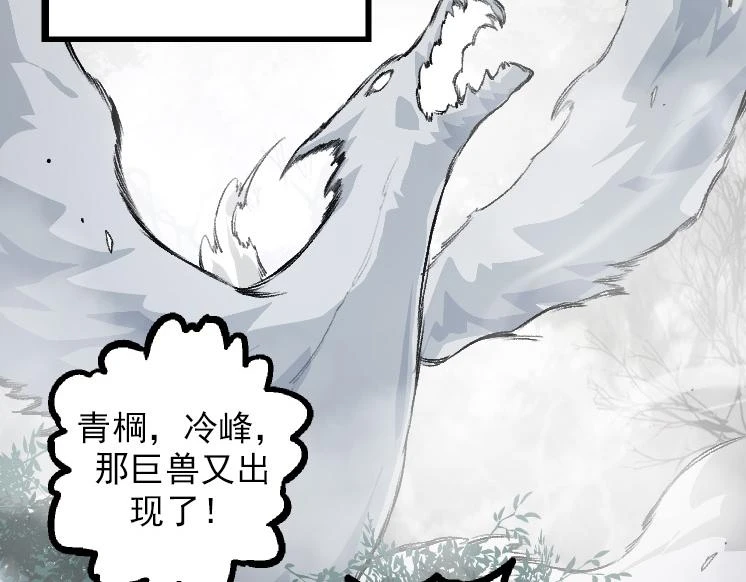 第36话 进阶一阶的巨鳄181