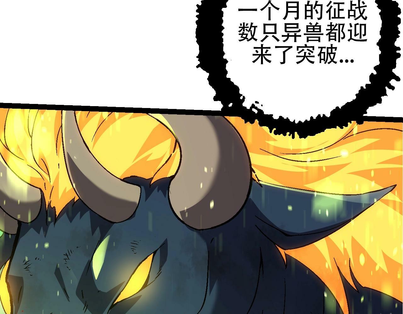 第83话 强大的九尾122