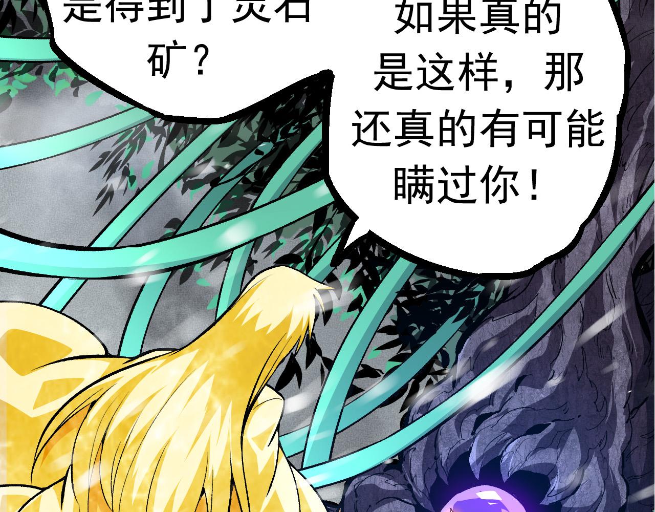 第24话 新的发现105