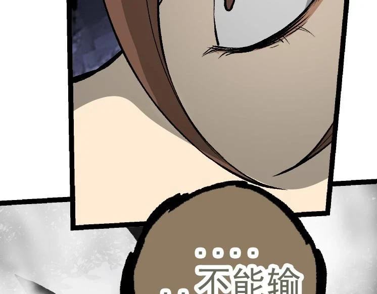第29话 小队全灭！29