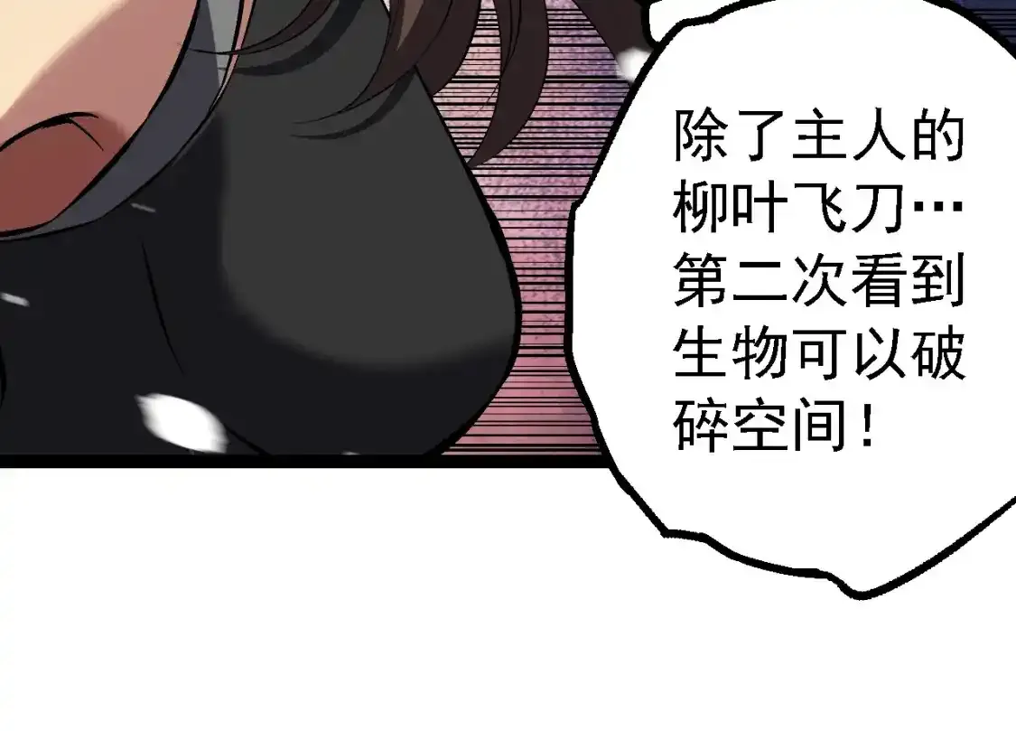 第156话 神通：雷杀！43