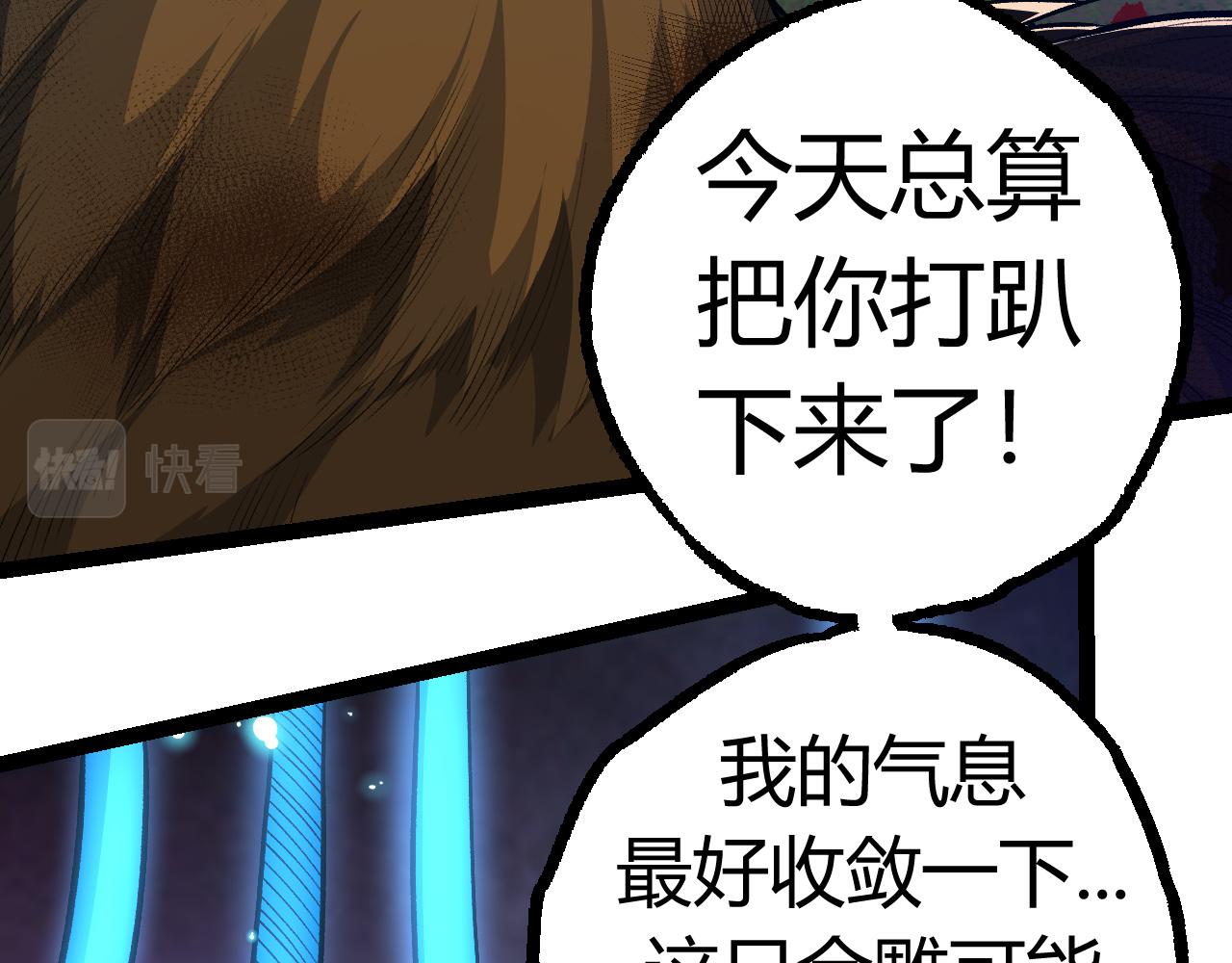 第4话 金色巨雕！105