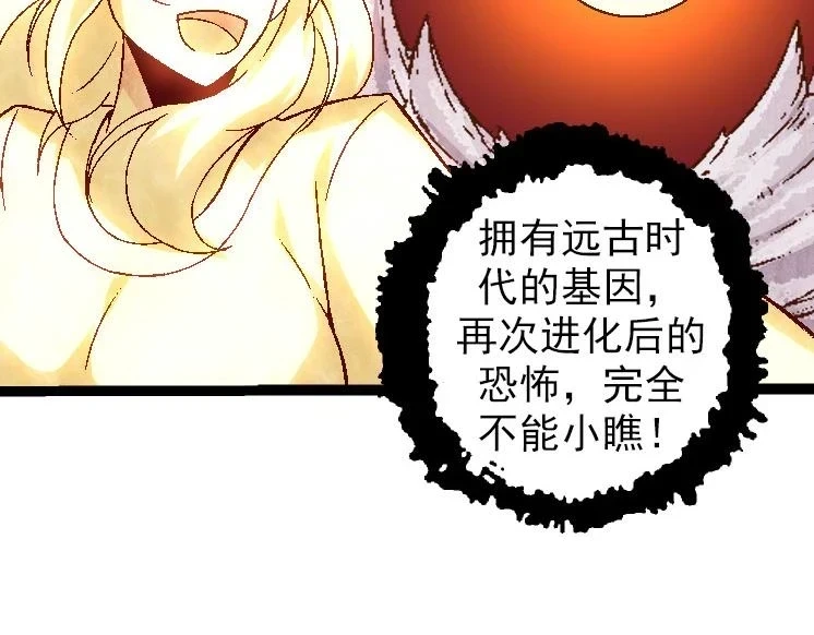 第33话 最强之间的对决79